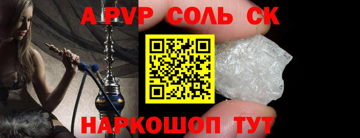 Гусь-Хрустальный  APVP мука  A PVP Соль  купить наркотик  Alpha PVP СК  Вход с VPN  APVP 