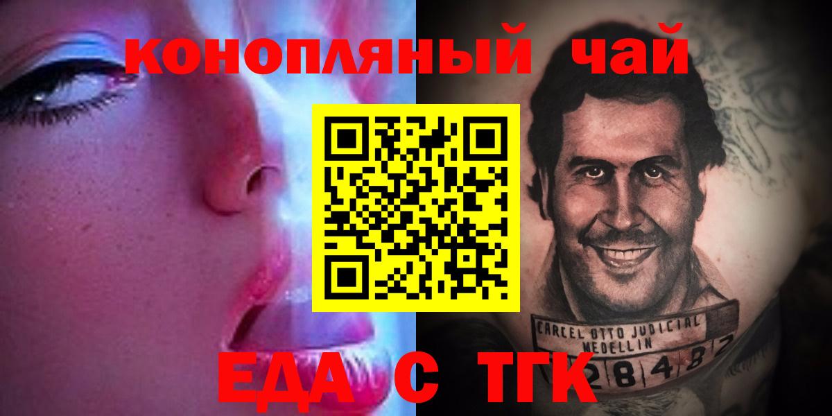 Гусь-Хрустальный  Печенье с ТГК марихуана  Вход с VPN 