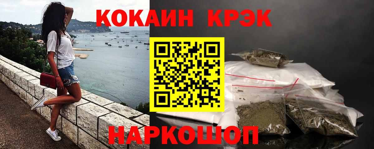 Гусь-Хрустальный  COCAIN Fish Scale  КОКАИН 97%  Вход с VPN 