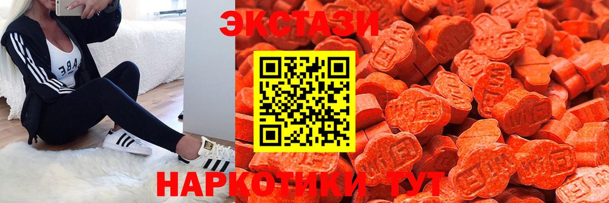 Экстази TESLA  купить наркотик  Гусь-Хрустальный  Вход с VPN  Ecstasy диски  Ecstasy 