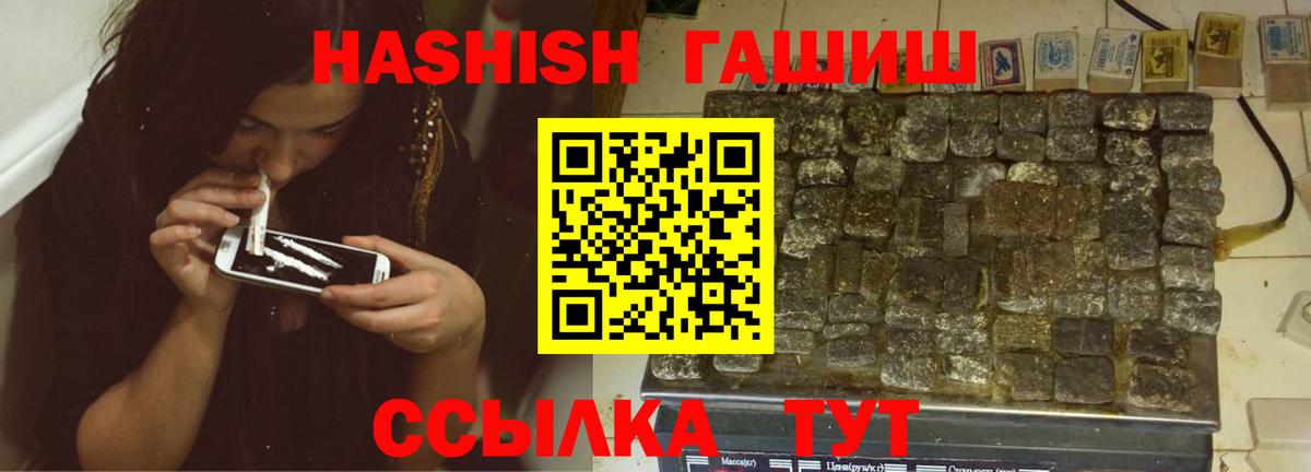 Гашиш убойный  Вход с VPN  ГАШ  Гусь-Хрустальный  купить наркотики цена  Гашиш AMNESIA HAZE 