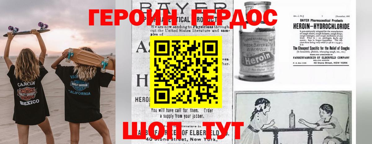 Героин белый  Вход с VPN  Гусь-Хрустальный 