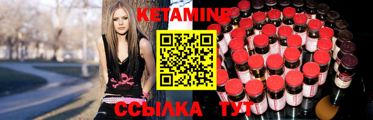 КЕТАМИН VHQ Гусь-Хрустальный