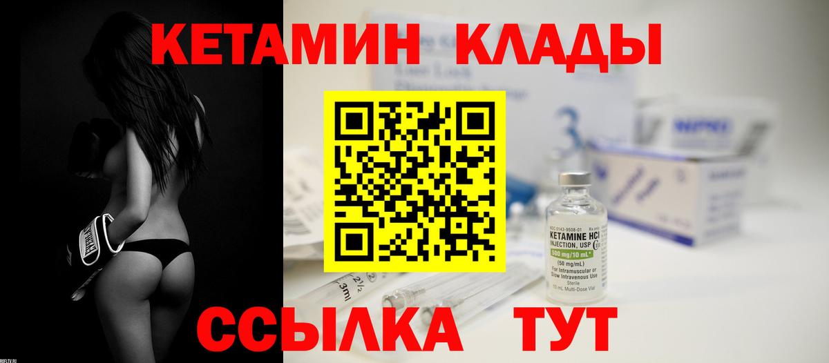 Кетамин VHQ  Кетамин VHQ  мориарти состав  Гусь-Хрустальный  Вход с VPN 