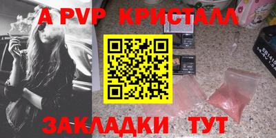 синтетический гашиш Железногорск