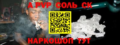 синтетический гашиш Железногорск