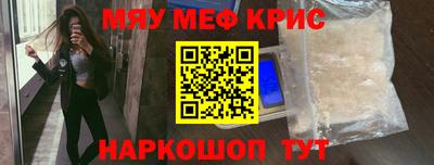 MESCALINE Железноводск