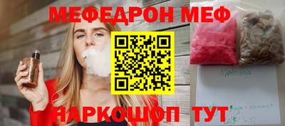 MESCALINE Железноводск