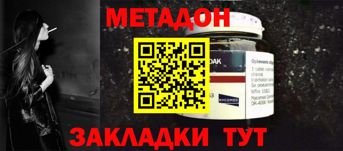 Гусь-Хрустальный  даркнет клад  МЕТАДОН VHQ  Вход с VPN  МЕТАДОН мёд 