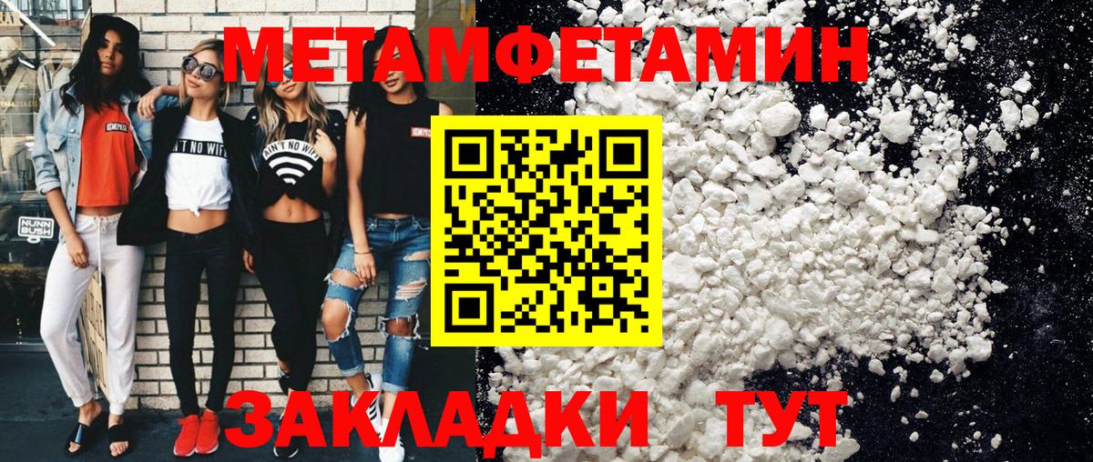 Первитин мет Гусь-Хрустальный