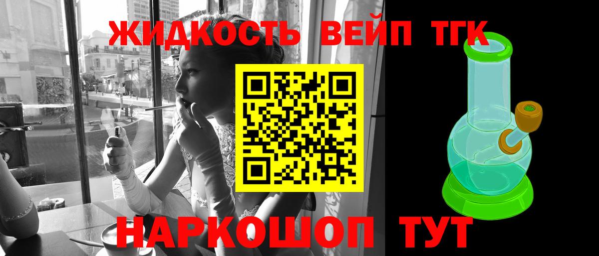 Дистиллят ТГК концентрат  Вход с VPN  Гусь-Хрустальный 