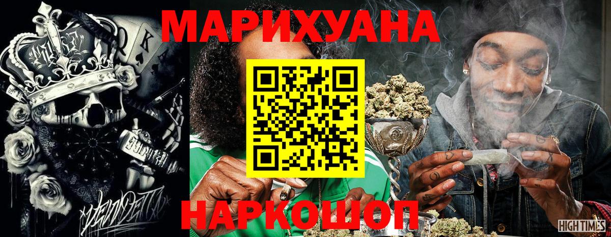 Бошки марихуана Bruce Banner  МАРИХУАНА MAZAR  Вход с VPN  Гусь-Хрустальный  Канабис планчик 